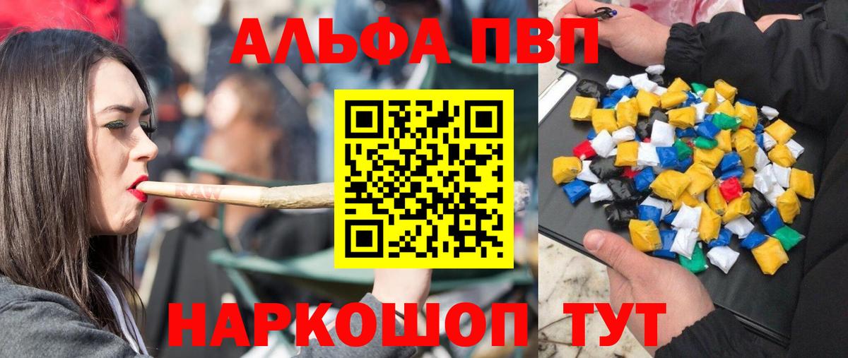 Alpha PVP мука Дубна