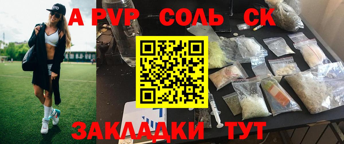 Альфа ПВП  Alfa_PVP кристаллы  Вход с VPN  A PVP крисы CK  Alfa_PVP СК КРИС  закладки  Дубна 