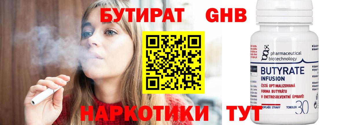 Бутират  Вход с VPN  Дубна  Бутират буратино 