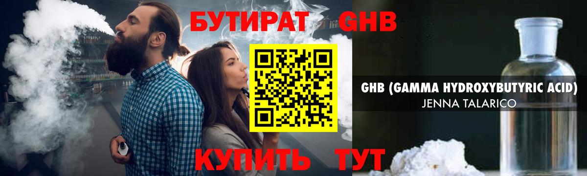 БУТИРАТ BDO 33% Дубна