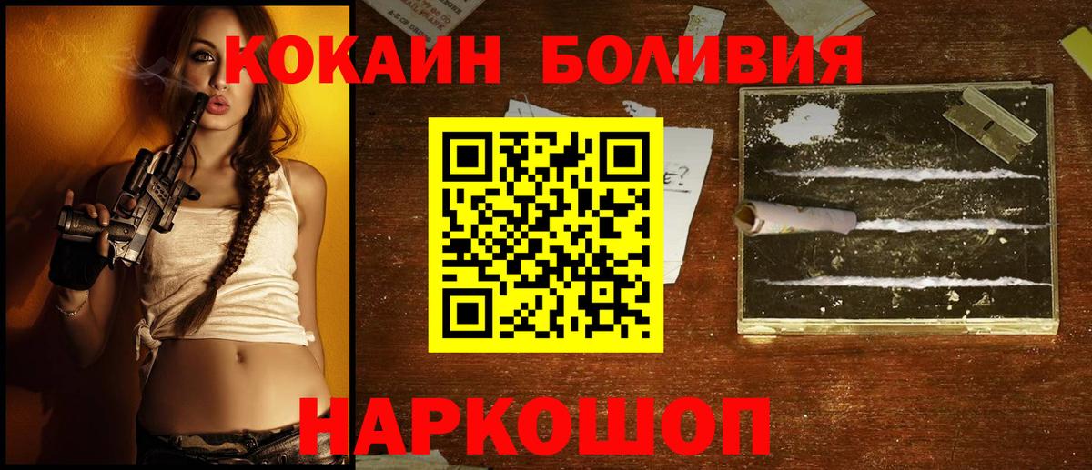 Cocaine FishScale Дубна