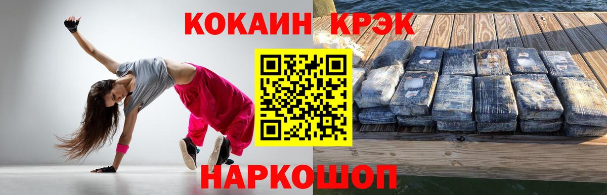 Cocaine Боливия  Кокаин Перу  Cocaine  Дубна  Вход с VPN 