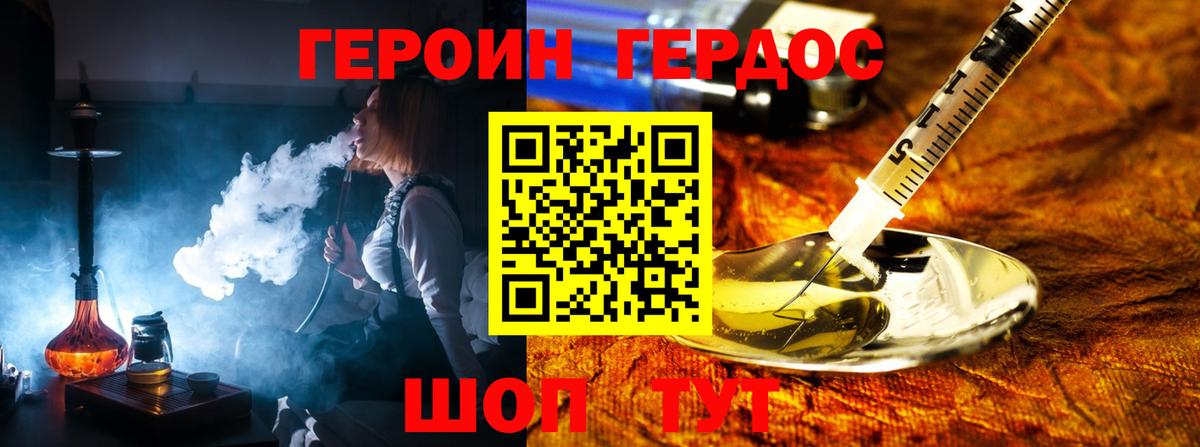 Дубна  ГЕРОИН белый  Героин  Вход с VPN 