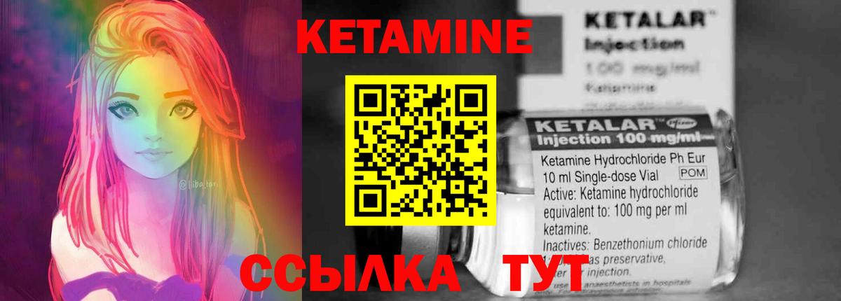 КЕТАМИН VHQ  Вход с VPN  Дубна 