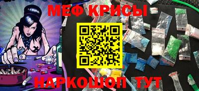 меф Гусиноозёрск