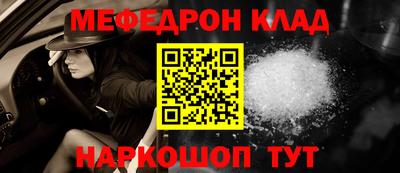 меф Гусиноозёрск