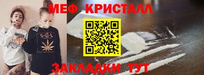 меф Гусиноозёрск