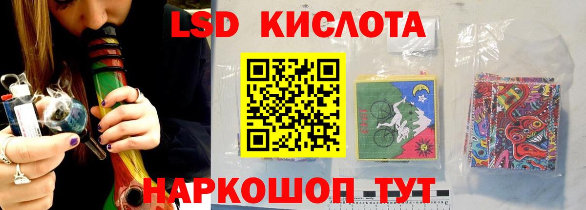 ЛСД экстази кислота Дубна