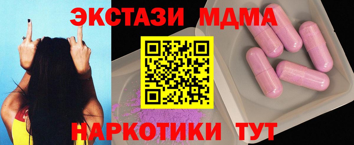 МДМА crystal Дубна