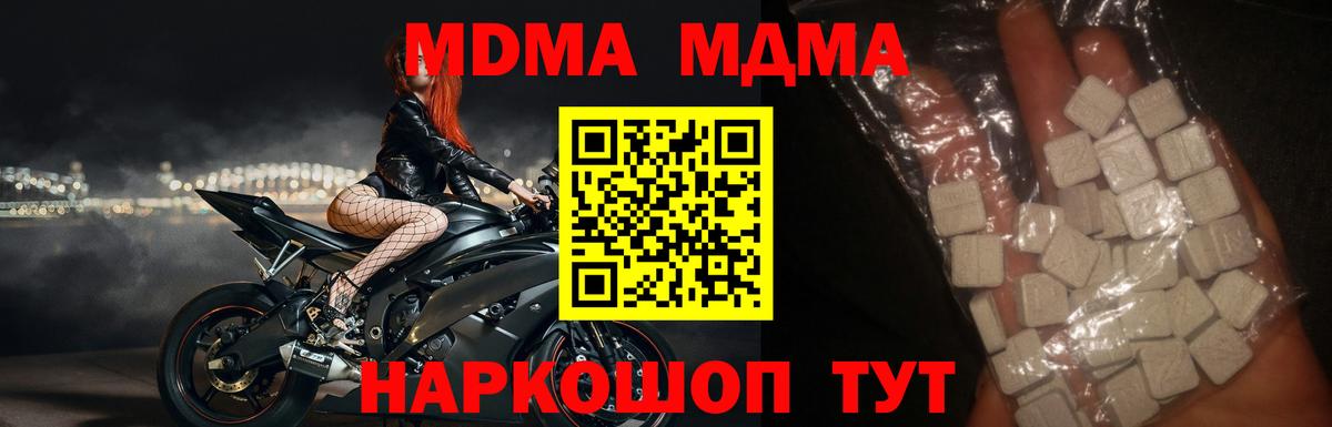 MDMA Molly  MDMA кристаллы  Дубна  Вход с VPN 