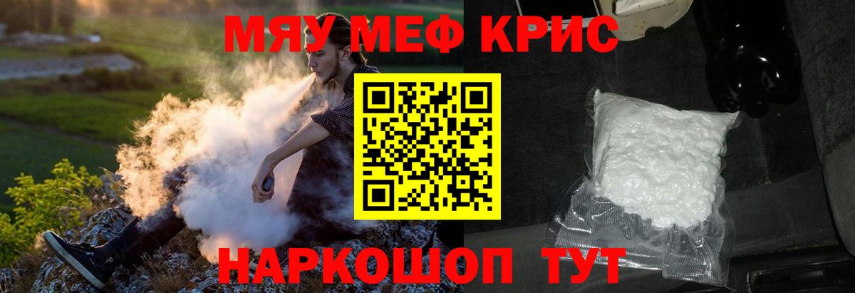 Меф  Вход с VPN  МЕФ mephedrone  Дубна  МЯУ-МЯУ кристаллы  МЯУ-МЯУ 