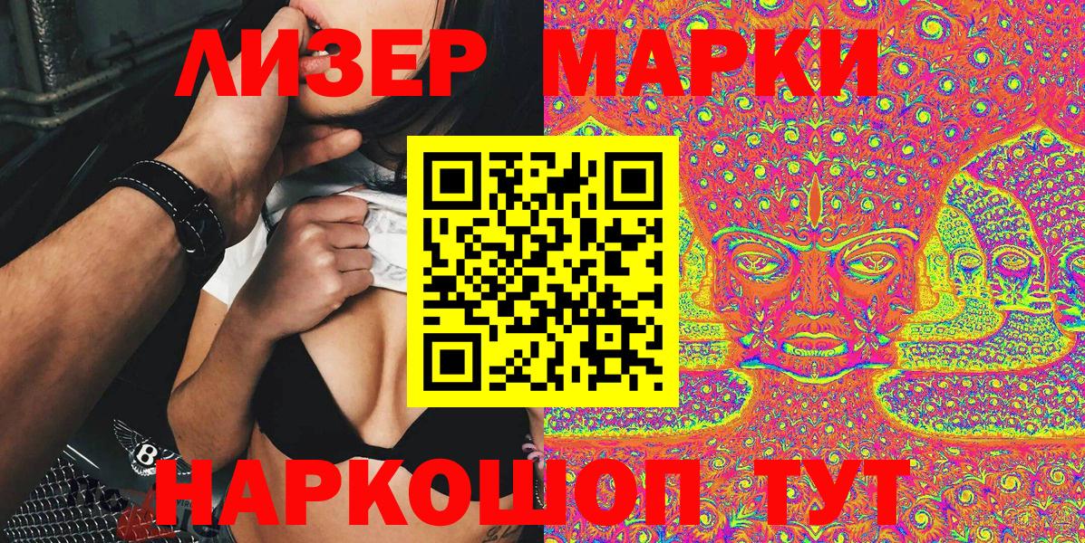 что такое   Марки NBOMe  Дубна  Вход с VPN  Марки N-bome 1500мкг 