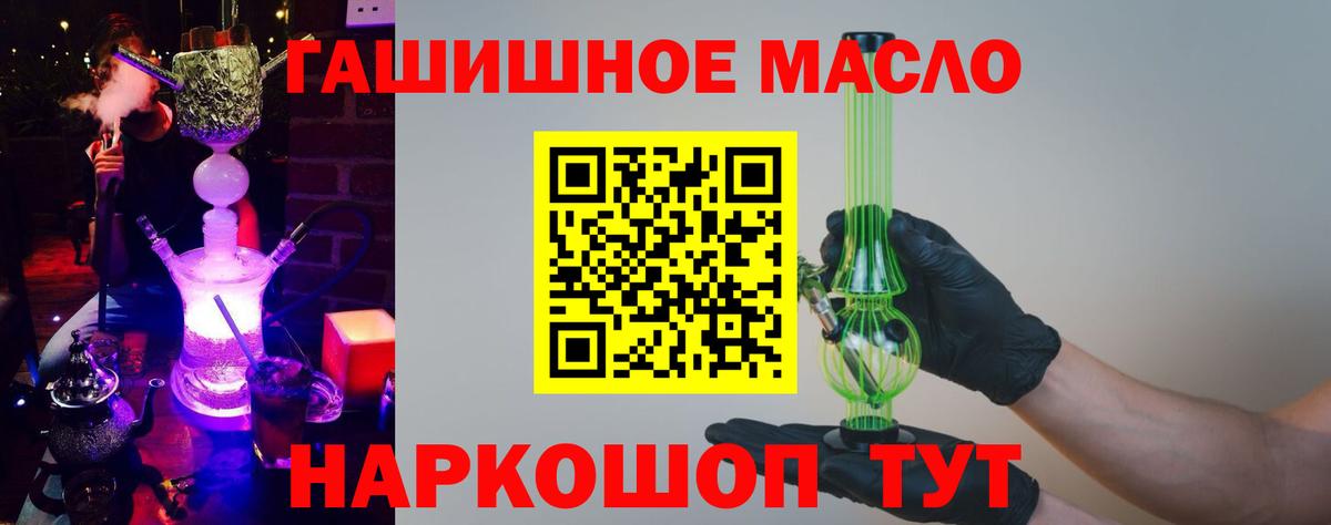 что такое наркотик  ТГК жижа  Вход с VPN  Дубна 