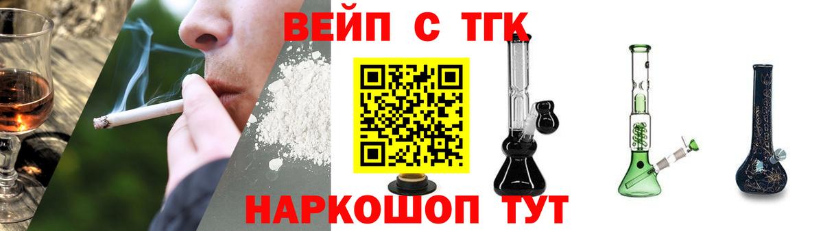 ТГК жижа Дубна
