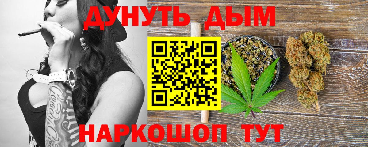 МАРИХУАНА Bruce Banner  Вход с VPN  Каннабис VHQ  Бошки Шишки Bruce Banner  Дубна 